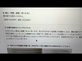 【埼玉県の税理士事務所】アシスタント1年目！簿記所有者の給与明細