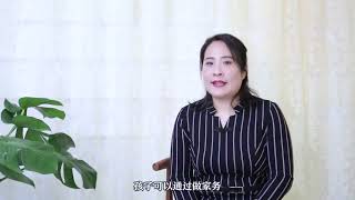 为什么一定要让孩子做家务？这种简单直接的方式，让孩子更有智慧