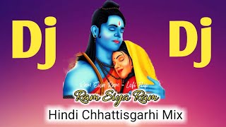 Ram Siya Ram | Hindi Chhattisgarhi Style Mix | Dj uk | Full Dance Mix | Cg Dj Song 🥳
