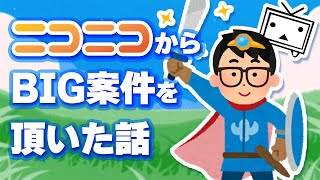 【FF35周年】ニコニコ動画から届いたBIG案件のお誘い気持ちよすぎでしょお！！？【琵琶ちゃぷ】