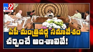 AP Cabinet meet to begin shortly - TV9