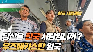 버스에서 한국말로 인사해주는 우즈벡 여학생 🇺🇿 우즈벡 🇺🇿 ( 1 )