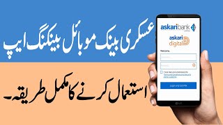 How to Use Askari Bank Mobile App