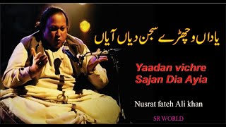 Yadan Vichre Sajan Diyan Aayan - Ustad Nusrat Fateh Ali Khan _New latest Qawali 2024