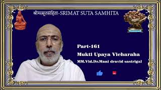 श्रीमत्सूतसंहिता-Suta Samhita-शिवमाहात्म्यखण्डप्रारंभः-By-Dr.Sri Mani dravid Sasstrigal-Part-161