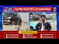 road damage ಕಂಬಿಗಳನ್ನ ನೋಡಿ ಬಿಲ್ಡಿಂಗ್​ ಅನ್ಕೊಬೇಡಿ ಇದು ರಾಯಚೂರು ರೋಡ್ raichur newsfirst kannada