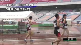 【ジュニアオリンピック2014】B男子１００m準決勝３組