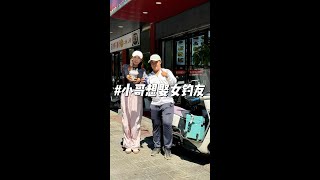 小哥说，找老婆就要找格小格这样的#女钓手#钓鱼分享#钓鱼生活