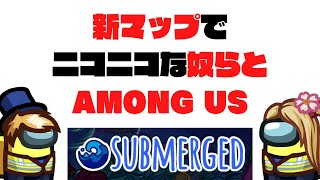 新マップでイカれたメンバーとAmong USだ！！【生放送】