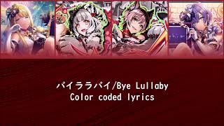 Bye Lullaby (バイララバイ) Color Coded Lyrics | Abyssmare | KAN/ROM/EN |