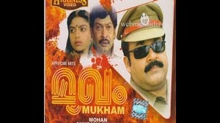 Mukham 1990: Full Malayalam Movie Part 7