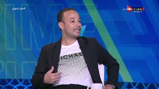 ملعب ONTime - محمد مكي: أنا كنت شديد جدأ مع لاعبي الحرس