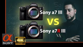 Sony a7RIII VS a7III مقارنة بين كاميرا سوني