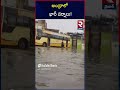 ఆంధ్రాలో భారీ వర్షాలు! | Rain Alert To Ap | RTV