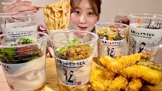 ASMR 丸亀シェイクうどん 天ぷら【咀嚼音/ Mukbang/ Eating Sounds】【日本語字幕】