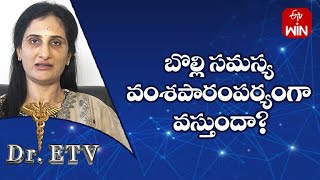 బొల్లి సమస్య వంశపారంపర్యంగా వస్తుందా?| డాక్టర్ ఈటీవీ  | 12th జూన్ 2023 | ఈటీవీ  లైఫ్