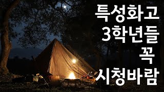 특성화고 1,2학년도 미리 봐두면 좋음.