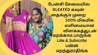 Long bleated  gown cutting and stitching video in tamil/#sareelover #longgowndesign