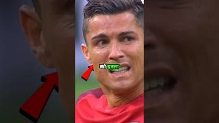 iShowSpeed की हरकत से रोनाल्डो का दिल टूट गया! 😱 || Cristiano Ronaldo || Ronaldo || #shorts #ronaldo