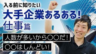 大手アパレル業界で憧れの本社勤務の仕事内容についてインタビュー！胃が痛くなるような日々って？