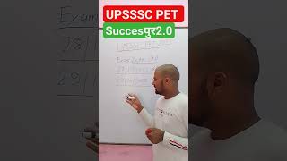UPSSSC Big UPDATE / PET Exam Date  #viral #trending #shorts #short #upsssc #youtubeshorts #1k #aim