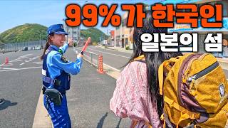 단 돈 5만원으로 해외, 미친 가성비 일본 섬 여행  [대마도1]