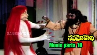 Nava Mohini Movie Parts 10/12 - Narasimha Raju, Rohini, Vankayala - Ganesh Videos