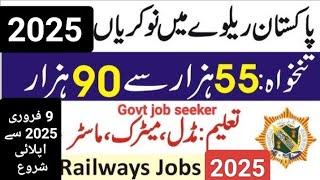 Pakistan Railway jobs 2025 l New govt jobs 2025 l 10th-pass govt jobs 2025 @Todayalljobsupdate