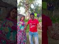 সুন্দরী বউ 🫵অন্ধ প্রেমিক 💝 youtube comedy funny viwes virlcomedy short @shipradipak101