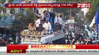 YS Jagan's Padayatra Reaches 17th Day | Praja Sankalpa Yatra | Kurnool Dist | Mahaa News