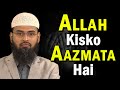 Allah Har Kisi Ko Nahi Azmata Hai Balke Apne Khaas Bando Ko Hi Aazmata Hai By @AdvFaizSyedOfficial