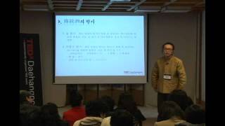 TEDxDaehangno - Rokdam Park - The Probability of Korean Traditional Wine