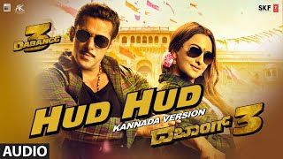 Hud Hud Kannada Version | Dabangg 3 Movie | Salman K,Kichcha Sudeepa | Sajid-Wajid | Anup Bhandari