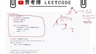 贾考博 LeetCode 208. Implement Trie (Prefix Tree)