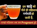 Super Fertility Tea l Baby Boy After 4 Years Of Marriage l Miracle Pregnancy l #heenahealth