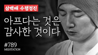 ☯ 매달 마지막 금요일 300배 절수행 \