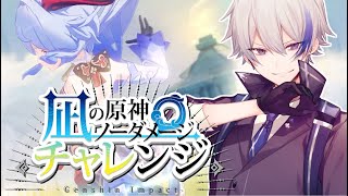 【優勝しました】第2回凪チャレ！甘雨で優勝目指して（爆炎樹絶許真君）【原神】#凪チャレ