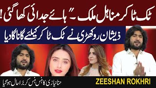 Zeeshan Rokhri SHOCKING New Song 2025 for Tiktokr Manahil Malik l Zeeshan Rokhri Song 2025