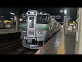 【試運転】733系4000番台b 4101 4201編成各駅停車での試運転