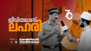 ജീവിതമാണ് ലഹരി | 70 Stories