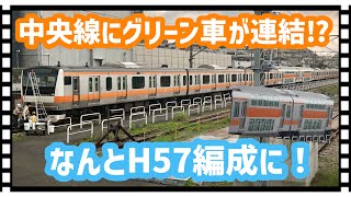 【中央線快速にグリーン車が連結⁉︎】先日甲種された中央線快速系統のグリーン車がとある編成に組み込まれました！(+209系mue train国立駅発車シーン)