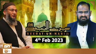Seerat Un Nabi (S.A.W.W) - Dr.Mehmood Ghaznavi - 4th February 2023 - ARY Qtv