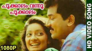 പൂക്കാലം വന്നൂ പൂക്കാലം | Beautiful Malayalam Film Song | Godfather | K.S Chithra | Video Song