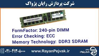 رم سرور اچ پی ای  HPE 16GB Dual Rank x4 PC3L-10600با پارت نامبر 627812-B21