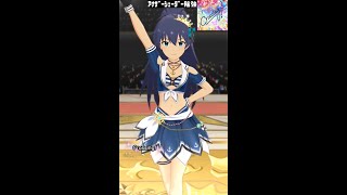 【ミリシタMVソロAS】Crossing！ (我那覇響) マリンブルーシップ++　アナザーシェーダー陰強