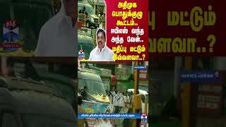 அதிமுக பொதுக்குழு கூட்டம்..ஈபிஎஸ் வந்த அந்த வேன்..மதிப்பு மட்டும் இவ்வளவா..? | ADMK | EPS