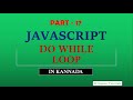 #17 | Do While Loop Statement | JavaScript Tutorial for Beginners | in Kannada