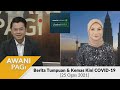 AWANI Pagi: Berita tumpuan & kemas kini COVID-19 [25 Ogos 2021] | #UsahaWIRA