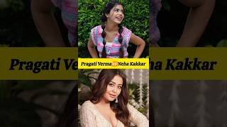 Pragati Verma🍅V'S😱Neha Kakkar compare.#viral#trending#yt#funny#pragativerma#nehakakkar