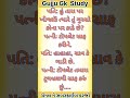 પતિ હું તારા પર ખીજાઉં ત્યારે તું ગુસ્સો કોના કર કાઢે છે પત્નીઃ ટૉયલેટ સાફ કરીને.પતિ હાહાહા સાવ